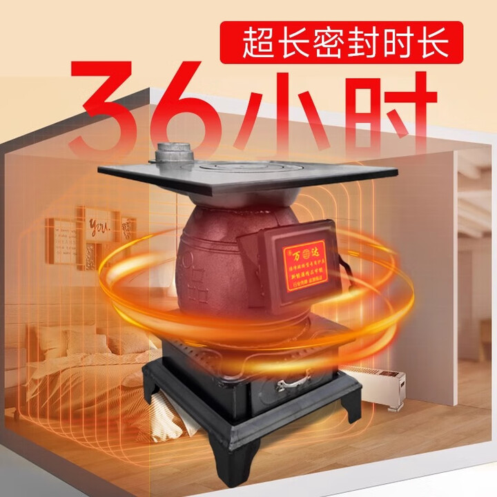 铸铁柴火取暖炉冬天室内采暖炉柴煤两用农村家用烤火炉子无烟煤炉 【铸铁】特厚大号