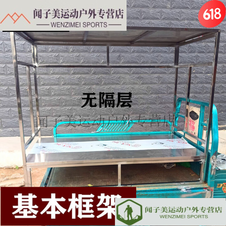 创京懿选创京懿选三轮车摆摊架子 不锈钢三轮车商用小吃车架子摆摊多功能 长1.2宽80厘高1.33 (套餐1)