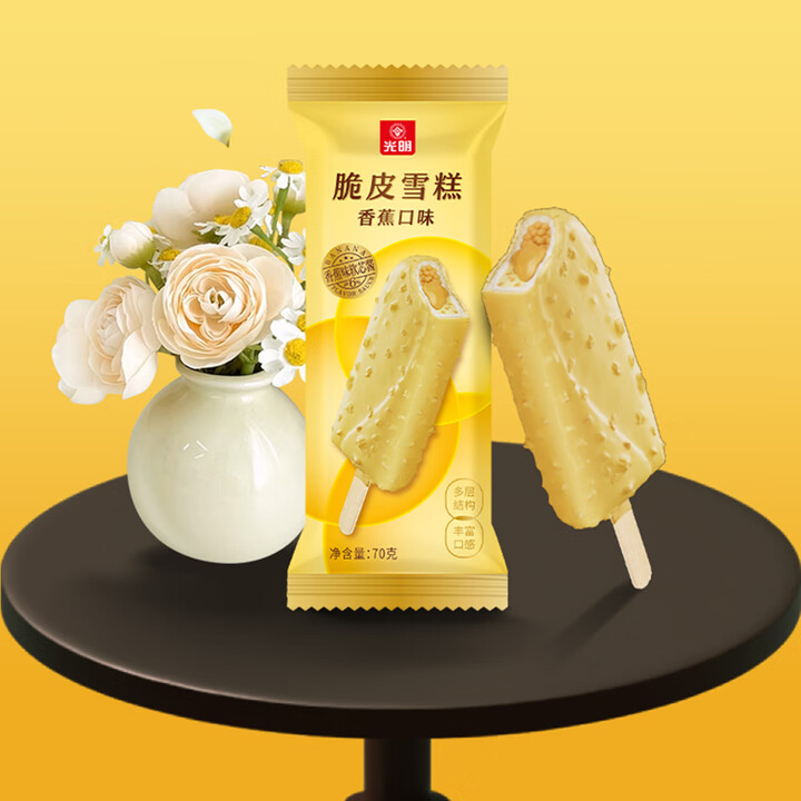 香蕉口味脆皮雪糕巧克力软芯酱多重美味口感倍增70g