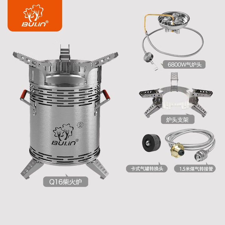 步林（BULin）户外柴火灶便携式柴气两用炉具不锈钢露营野餐猛火无烟柴火炉Q16 Q16柴气两用炉+炉架+煤转+8件套