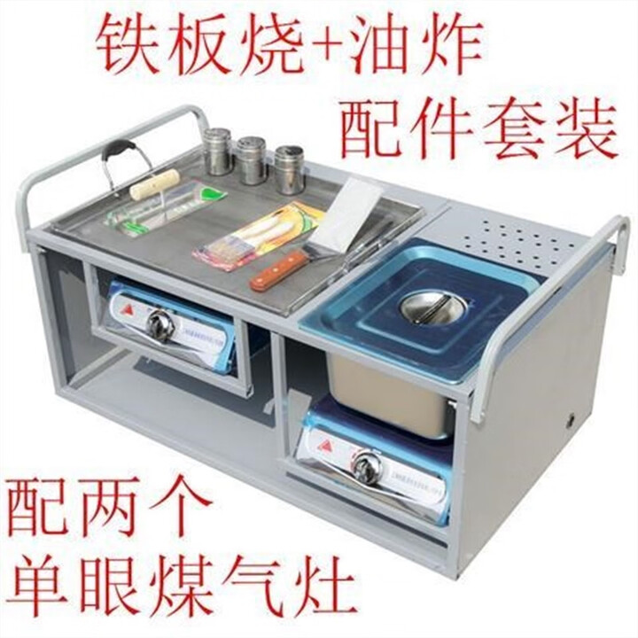 商用摆摊铁板烧油炸土豆炉双用烧烤车煎饼果关东煮三轮车上手抓饼 铁板烧+油炸套装