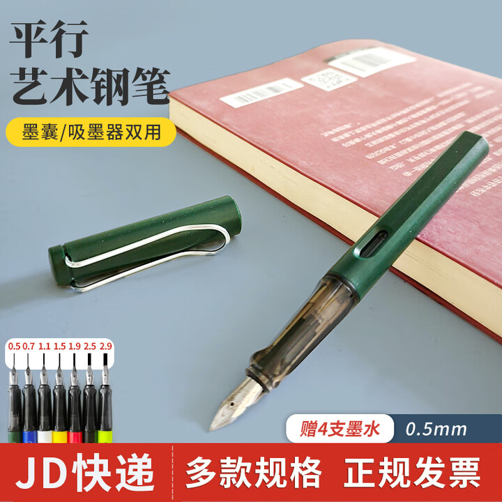 兵途标图工具平行笔 鸭嘴笔等线笔绘图笔题头笔0.5mm单支 T