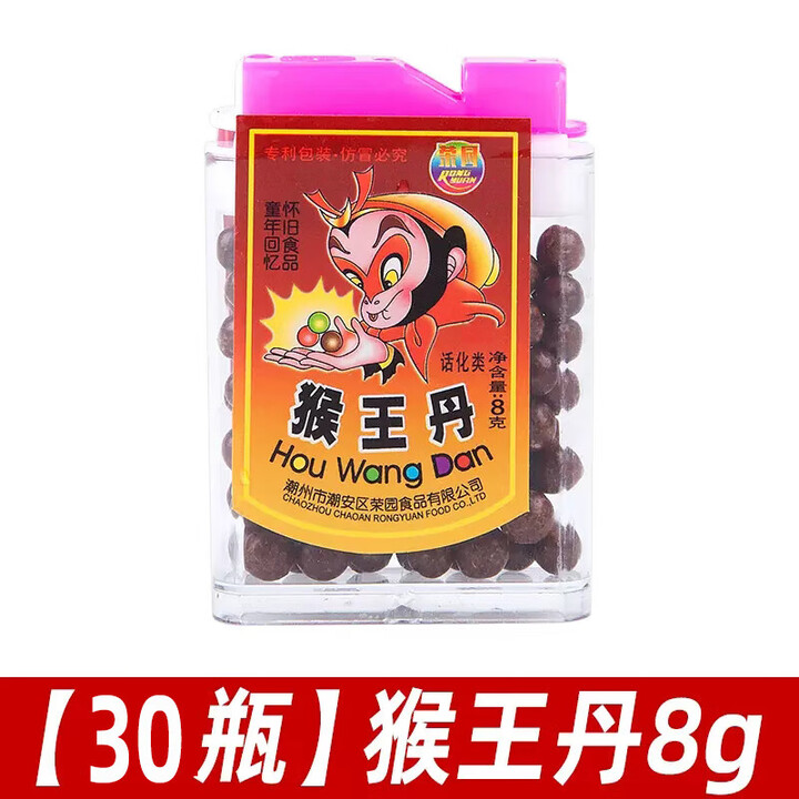 猴王丹老鼠屎中华丹陈皮话梅丹8090后怀旧童年小零食休闲食品 猴王丹8g*30盒【图片 价格 品牌 报价】-京东