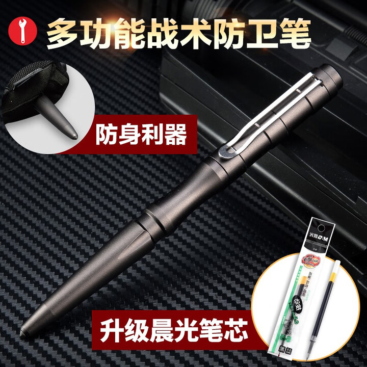 迪拓钨钢头战术笔防身笔防卫笔多功能破窗自救求生酷棍 【新款】笔帽带灯款