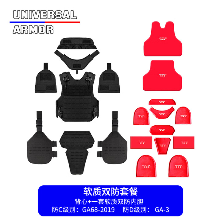 UA通用装甲牦牛阻燃黑全防护战术背心俄式重型防弹背衣防刺马甲UTA 阻燃黑+软质双防套餐