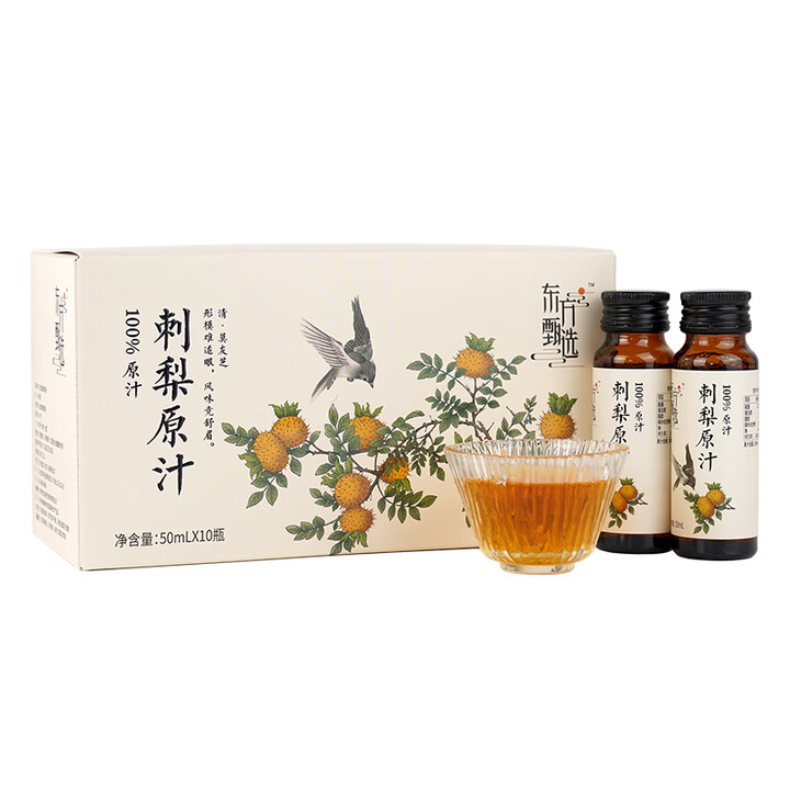 东方甄选刺梨汁100%原汁原浆原液贵州天然VC刺梨原汁果蔬汁饮品过年年货 【新人尝鲜】 50mL*10瓶 *1盒【图片 价格 品牌 报价】-京东