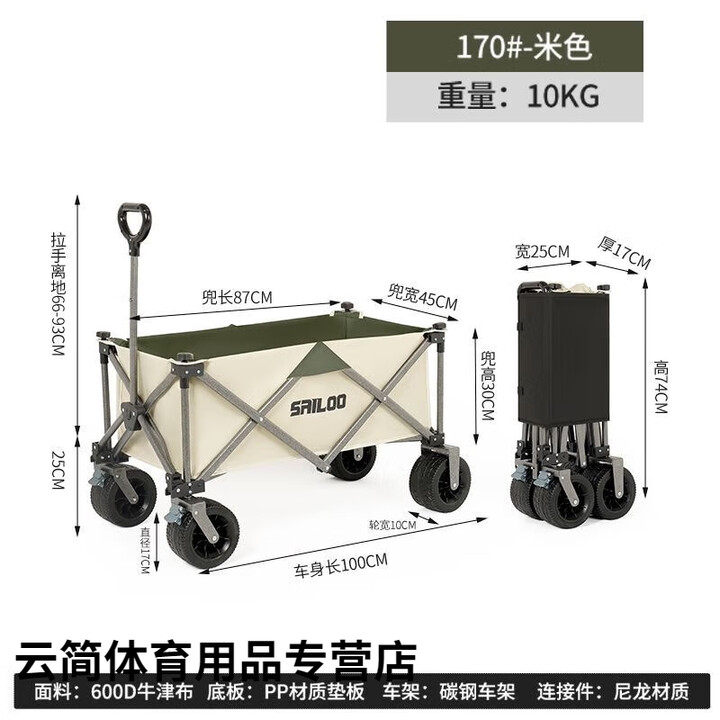 GUBPMTSHIM贝拉拉露营车户外摆摊网红小推车珠穆朗玛马科途可折叠轻便 米白色大号-越野大轮双刹
