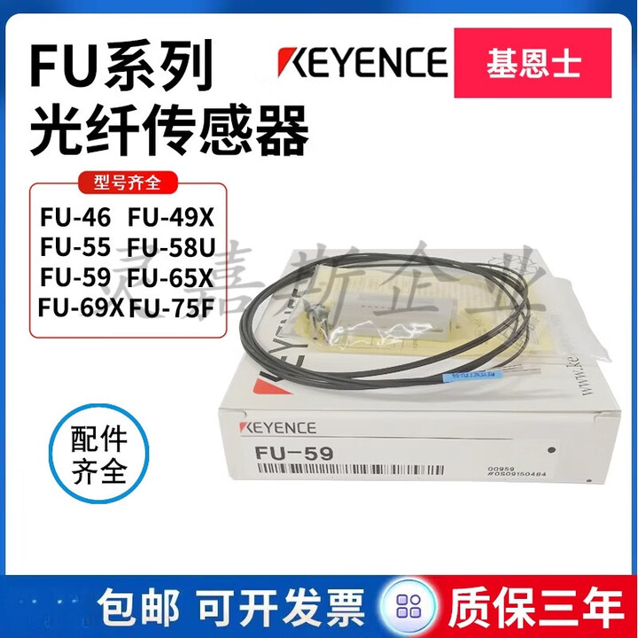基恩士FU-46 48 49X 55 58U 59 65X 79 78 75F光纤传感器实物拍摄 FU-65X【图片 价格 品牌 报价】-京东