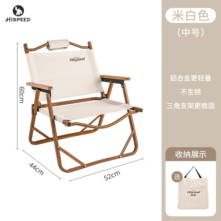 HISPEED旗速折叠椅户外铝合金克米特椅露营野餐便携式钓鱼凳沙滩椅 铝合金克米特【白色/中号】