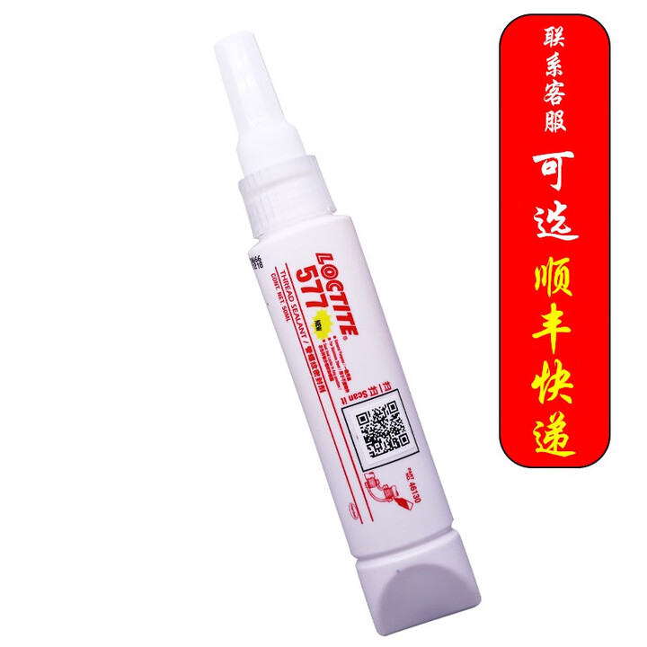 LOCTITE577胶水 中强度 管螺纹密封胶 乐泰577厌氧胶 50ml 黄色 管道密封等 50ml【图片 价格 品牌 报价】-京东