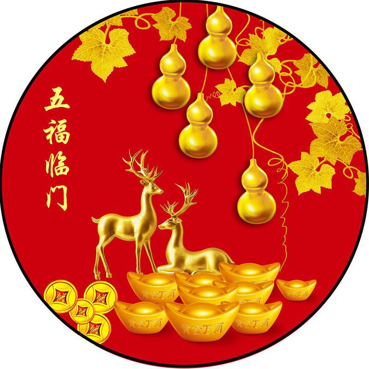 润华年新中式五福临门圆形葫芦玄关装饰画客厅墙上自粘红色画防水自