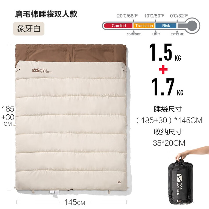 牧高笛（MOBIGARDEN） 睡袋户外露营便携信封式新月磨毛隔脏防寒棉睡袋单双人拼接睡袋 磨毛棉睡袋双人3.2kg（象牙白）