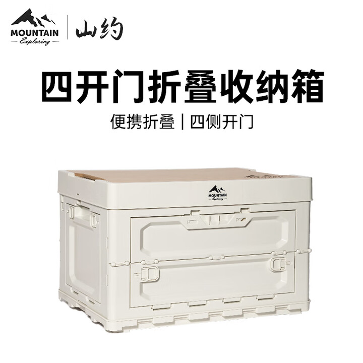 PENESAS PENESAS山约户外收纳箱野营箱车载后备箱露营置物箱科勒曼同款