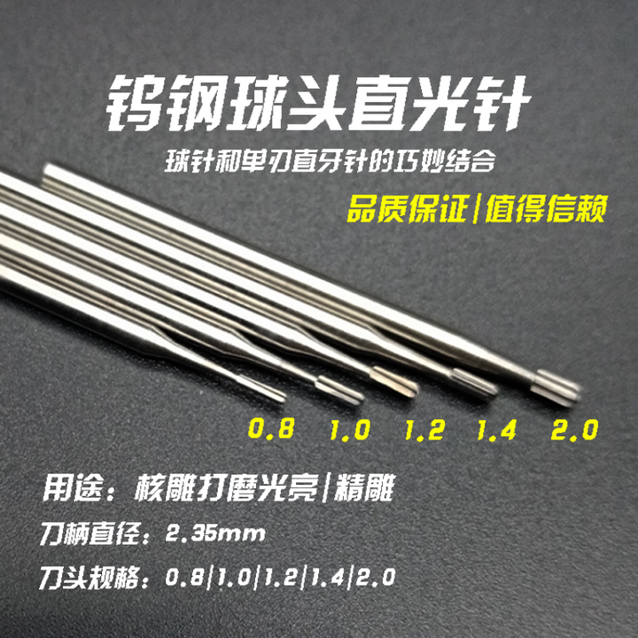 柏木格(BAI MU GE) 电动刻刀雕刻刀球针木工电动雕刻工具微型球刀核雕木雕牙机雕刻刀头划线刀 钨钢1.2球刀_杆径2.35【图片 价格 ...