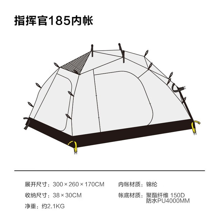 牧高笛（MOBIGARDEN）指挥官帐篷户外露营大蒙古包城堡遮阳防风防雨带雪裙多人大型球帐 185内账NX22672008