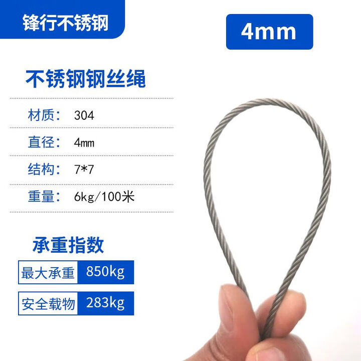 京权304不锈钢丝绳水泵绳潜水磊深井泵钢丝绳家用水泵专用钢丝绳不锈 水泵专用4毫米粗承重250公斤 200米价格送60个铝套【图片 价格 品牌 ...