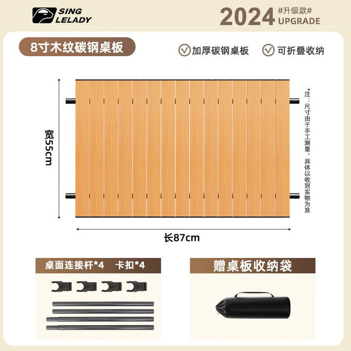 尚官户外露营车桌板铝合金蛋卷桌营地车桌面卷便携折叠野餐车拖车推车 8寸木纹碳钢桌板
