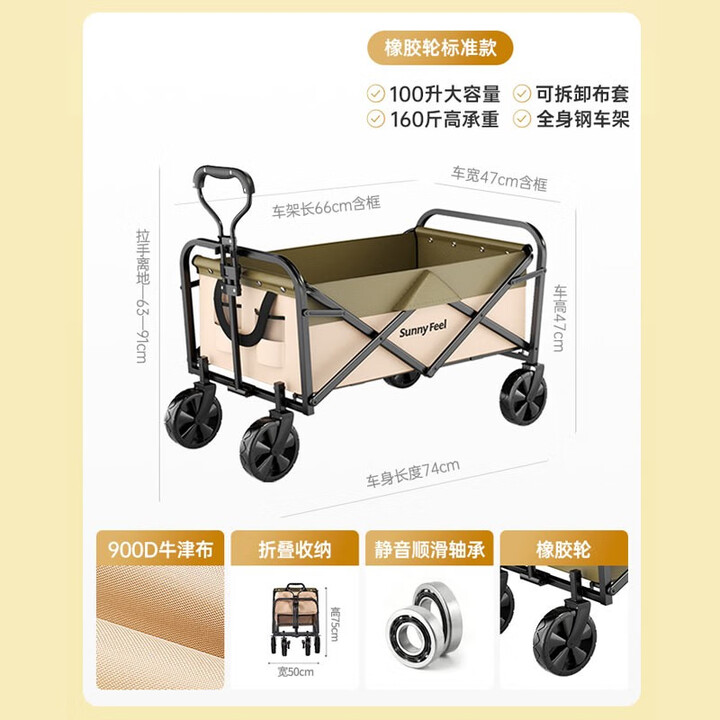 山扉 山扉 户外营地车 折叠小推车 公园露营车自驾游野餐车便携拉杆车 100L 无刹车 小号卡其色