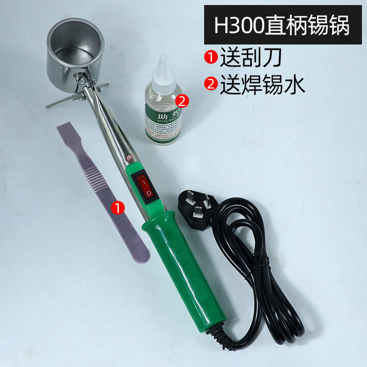 海春直柄式手持大功率电工烫锡锅加热器 熔锡炉小型焊锡锅300瓦 500瓦 H300-直柄锡锅+锡水+刮板【图片 价格 品牌 报价】-京东