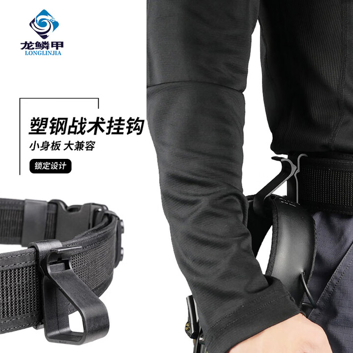 龙鳞甲塑钢手套挂扣便携战术耳机挂钩多功能单手快取挂扣腰封腰带通用 黑色挂扣 均码