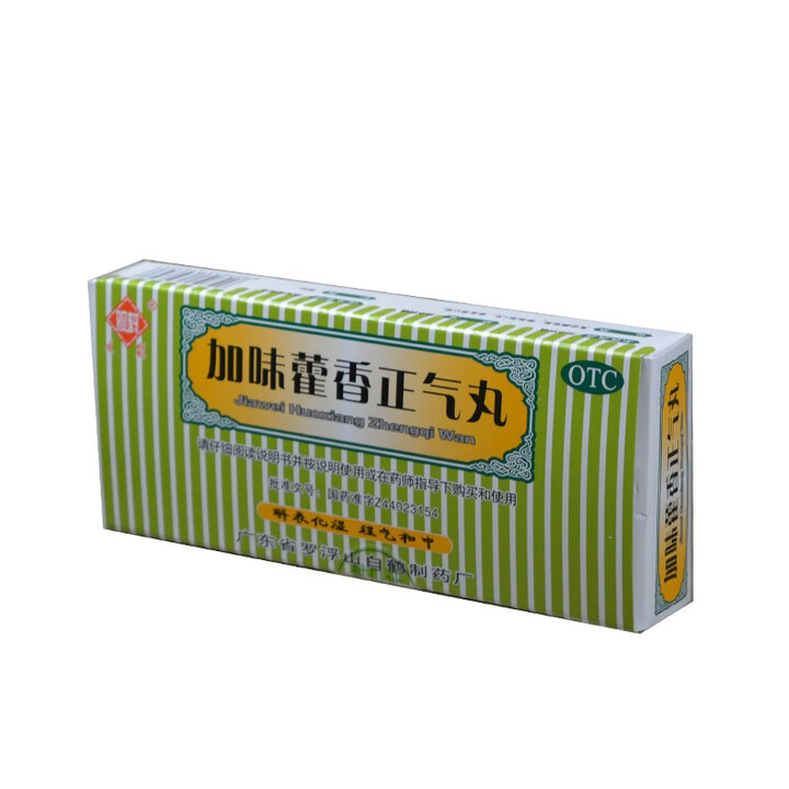 观鹤 加味藿香正气丸 10袋