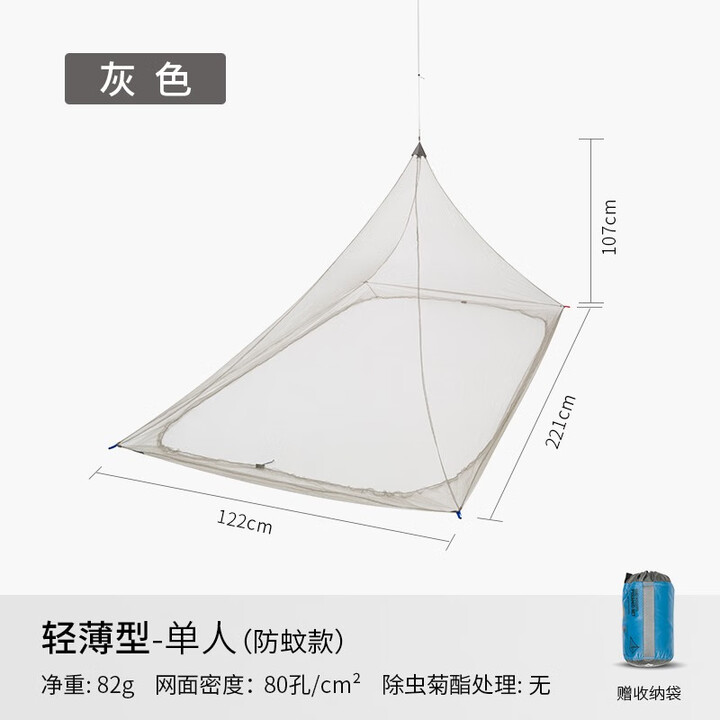 SEA TO SUMMIT户外蚊帐免安装夏季露营透气防蚊虫单双人帐篷便携野营折叠蚊帐 轻薄型-单人款（防蚊）
