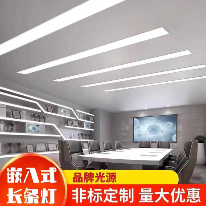 俏博莱嵌入式led长条灯石膏板暗装无缝拼接平板灯弹簧式办公室线性灯20W 嵌入式1800x150-58W【图片 价格 品牌 报价】-京东