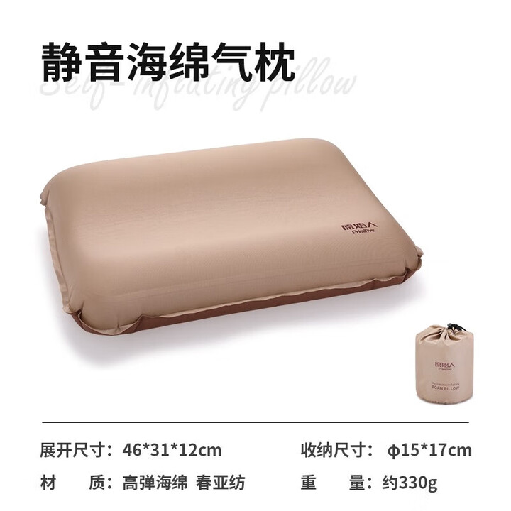 原始人 自动充气枕头旅行枕便携户外露营枕头吹气冲气气垫腰垫腰枕 卡其色