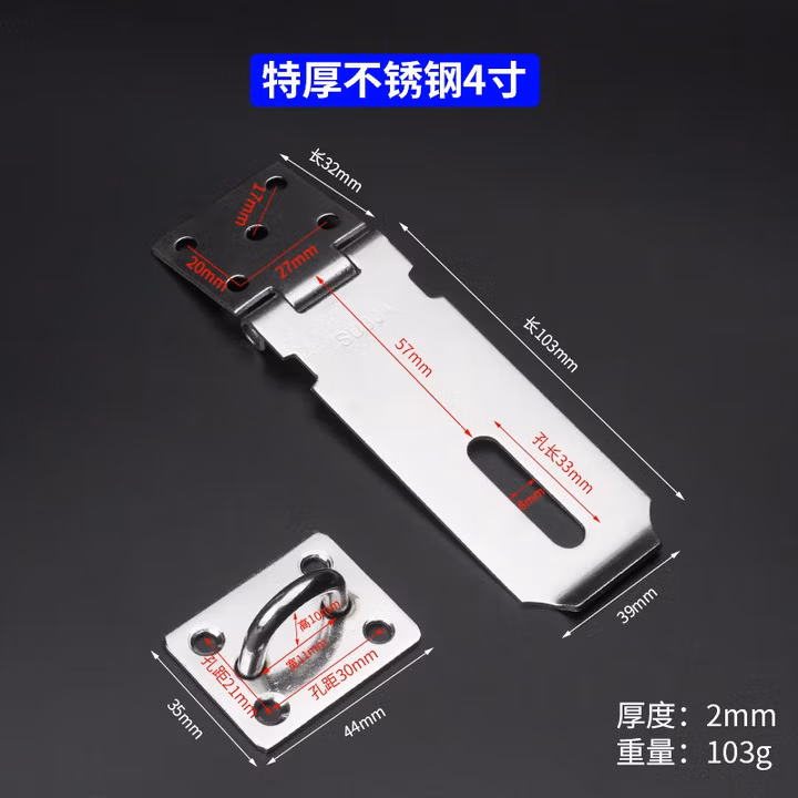 PCN不锈钢挂锁搭扣锁牌锁扣搭片锁锁扣挂锁扣柜门搭扣老式柜门扣 特厚4寸【加螺丝