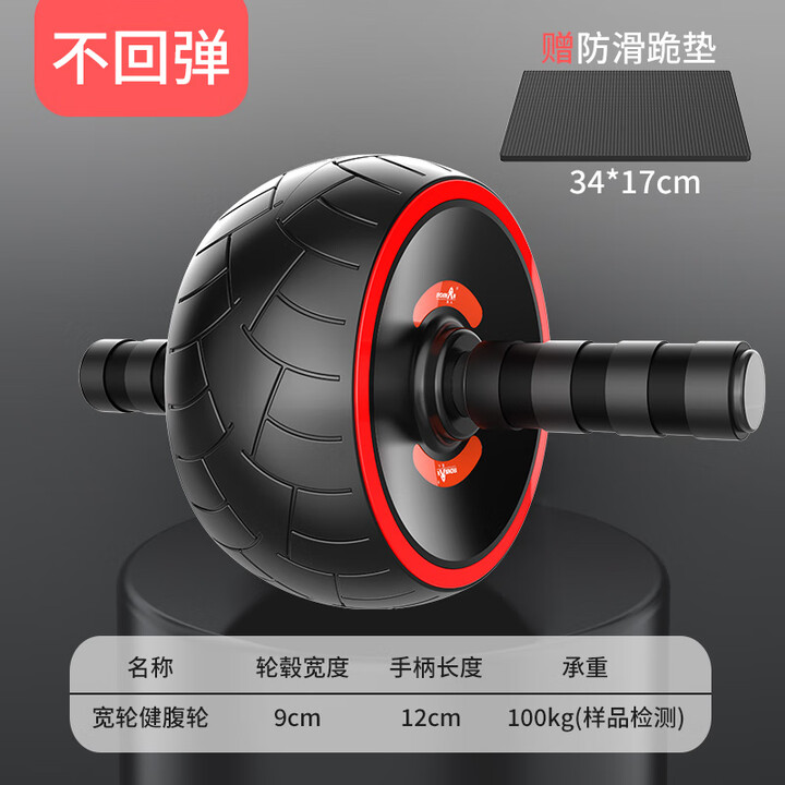 铁人（IRONMAN） 静音自动回弹健腹轮锻炼腹肌轮弹簧轮器...
