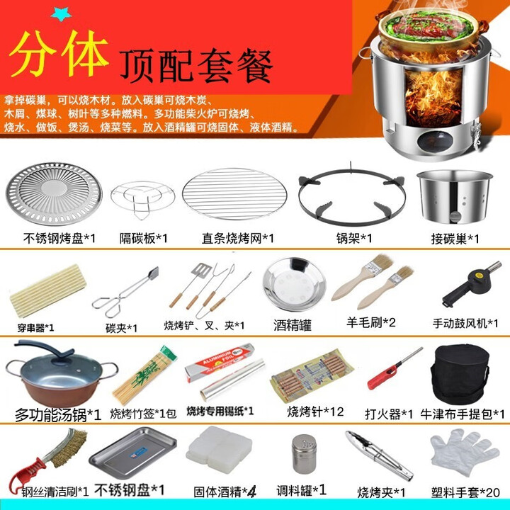 金字塔野炊炉 户外多功能柴火炉灶具 春游自驾野营便携炉灶野外防风炉具 分体顶配套餐