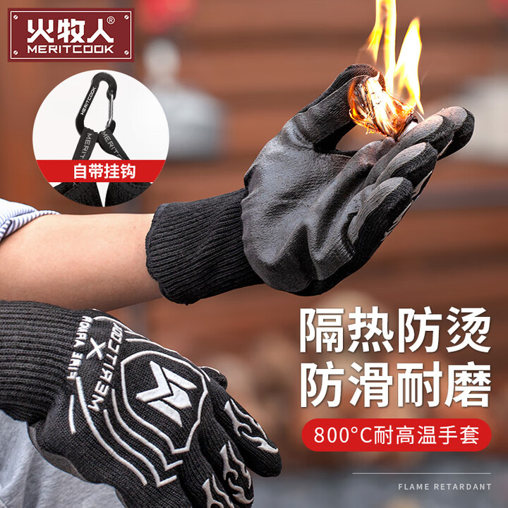 meritcook火牧人户外露营耐高温防烫阻燃手套烤箱烘焙烧烤保护隔热防割手套 耐高温800度手套L码