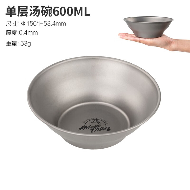 牧高笛 钛碗户外露营野炊聚会轻量便携饭碗汤碗防烫野餐碗 单层汤碗NX21666003