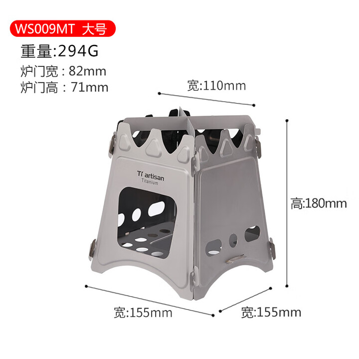 Ti artisan钛工匠户外纯钛柴火炉木炭烧烤炉便携式露营烧烤防风取暖钛柴火灶 WS009MT大号钛炉