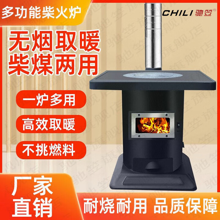 驰笠新型农村无烟气化柴火炉家用室内烤火炉煤炭两用回风炉铸铁取暖炉 花瓶款式加厚豪华款=大观火窗