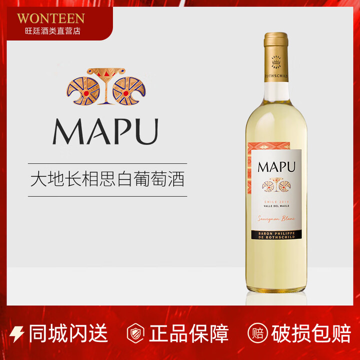 TURNING HEADS智利进口 MAPU菲利普罗斯柴尔德男爵大地梅洛干红葡萄酒750ml 【单支】大地长相思干白【图片 价格 品牌 报价】-京东