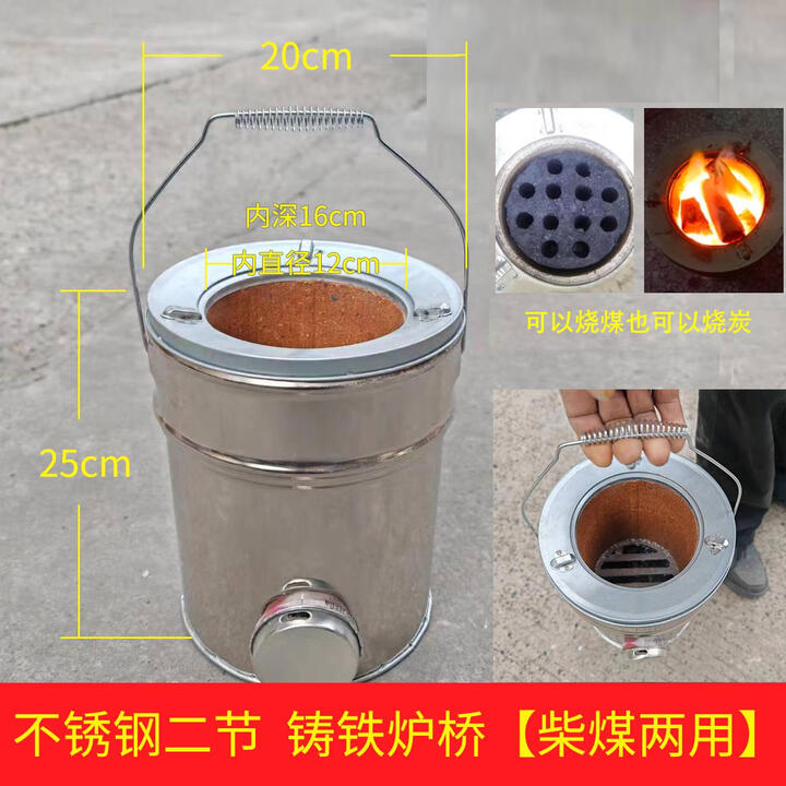 莱妙依2节3节煤炉传统节能蜂窝煤藕煤炉子煤炭取暖家用烧水做饭 不锈钢二节煤型12*8cm 炭煤二用