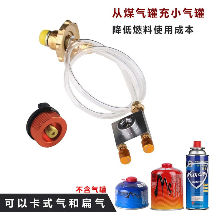 CAMPSOR户外液化气钢瓶充卡式长扁罐充气阀煤气瓶炉头充气管转换阀 新款充气阀带泄压阀+转接头