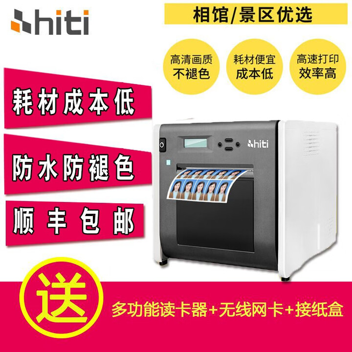 呈妍  P525L热升华照片打印机专业级证件照商用照相馆影楼冲印机超富士干式彩扩机 【标配/不含耗材】呈妍打印机P525L