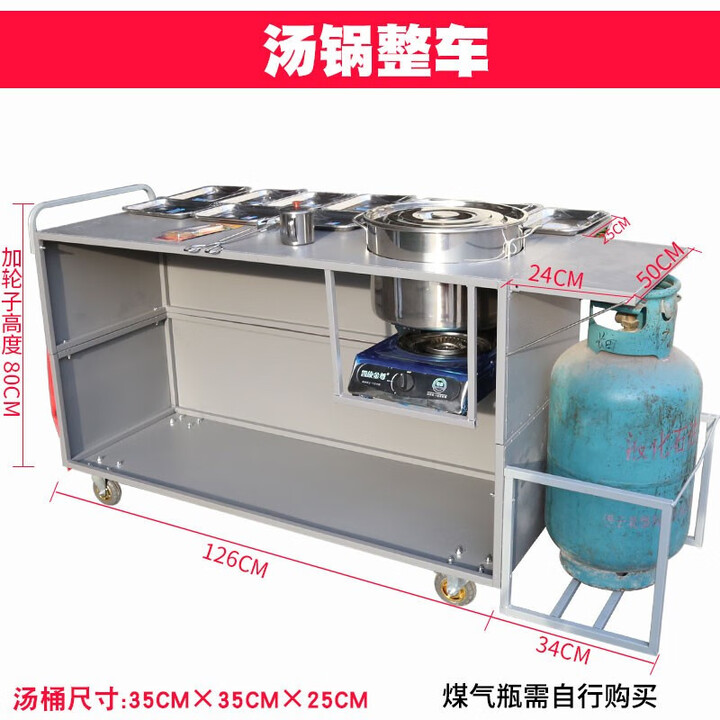 小吃车多功能摆摊商用推车煤气灶早餐车汤桶卤味车 35汤锅整车
