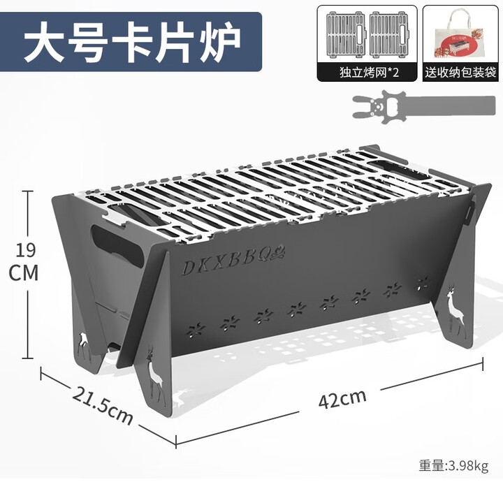 蝶烤香烧烤炉烤架户外家用小型便携碳烤烤鱼烤串折叠可拆卸卡片炉 大号配网