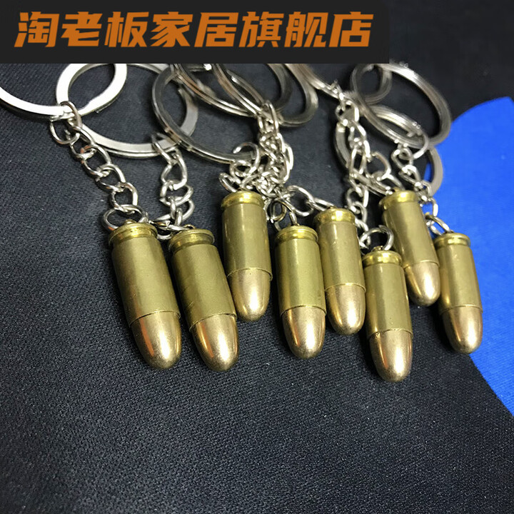 62口径子弹壳工艺品项链生日礼竖立摆放 64钥匙扣10个