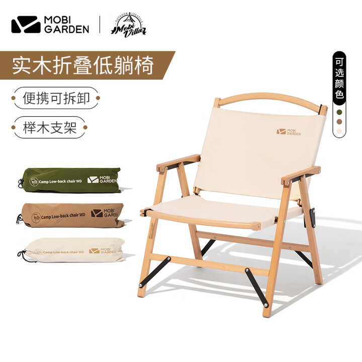 牧高笛实木椅 户外露营便携可拆卸低躺椅实木折叠椅云逸  低躺椅/象牙白