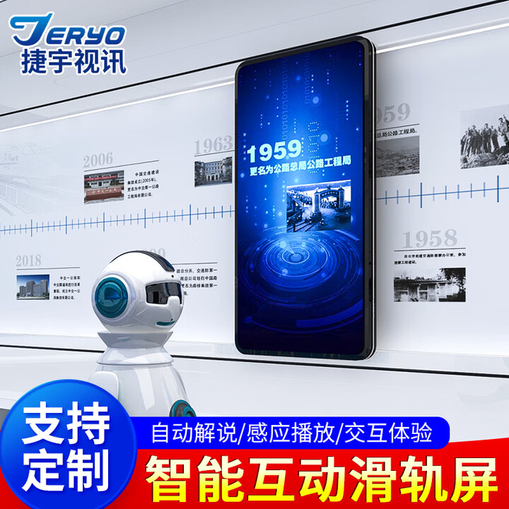 捷宇视讯 49/55/65英寸互动滑轨屏智能电动液晶屏弧形直线多屏联动高清触摸查询一体机定制