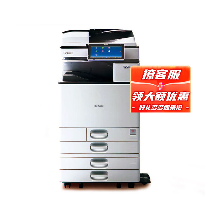 理光（RICOH） MP2555/3055/3555SP黑白A3打印机 复印机 复合机 网络彩色扫描 MP 3055SP(30页/分钟) 四层纸盒+双面输稿器+小册子装订器