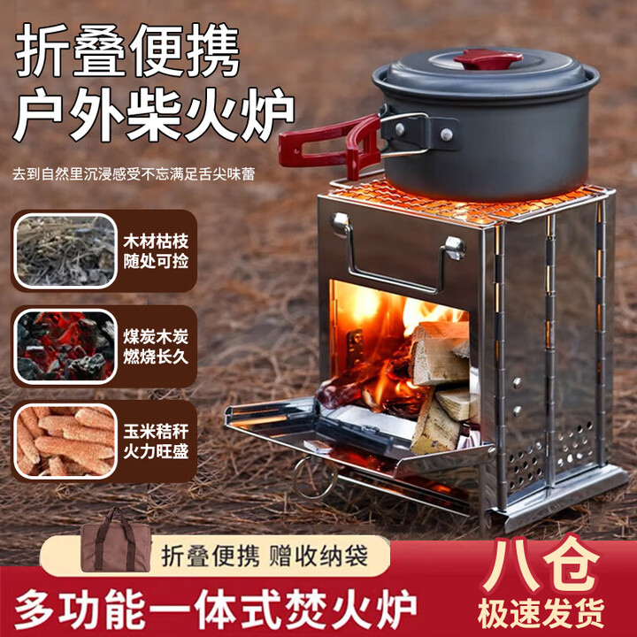 哈骆顿（HALODN）柴火炉户外折叠便携式露营柴火灶不锈钢折叠炭烤炉烧烤架煮茶炉子 柴火灶21*14*14