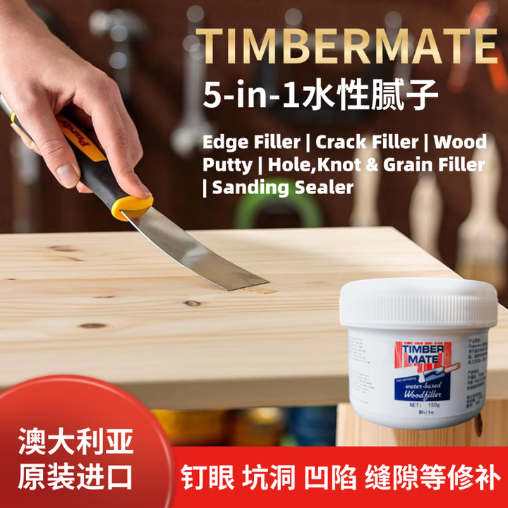 复士TIMBERMATE进口天然植物水性腻子膏木材填缝剂家具修补坑洞填充膏 白色150g【图片 价格 品牌 报价】-京东