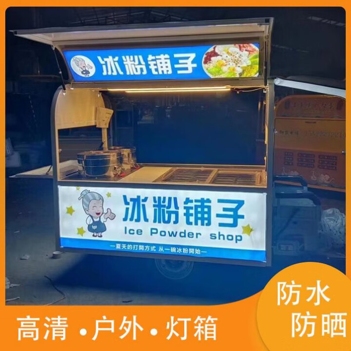 创京懿选2024三轮车摆摊三轮车户外小吃车流动小吃车三轮车摆摊移动小吃车 图纸制作绿色 标配