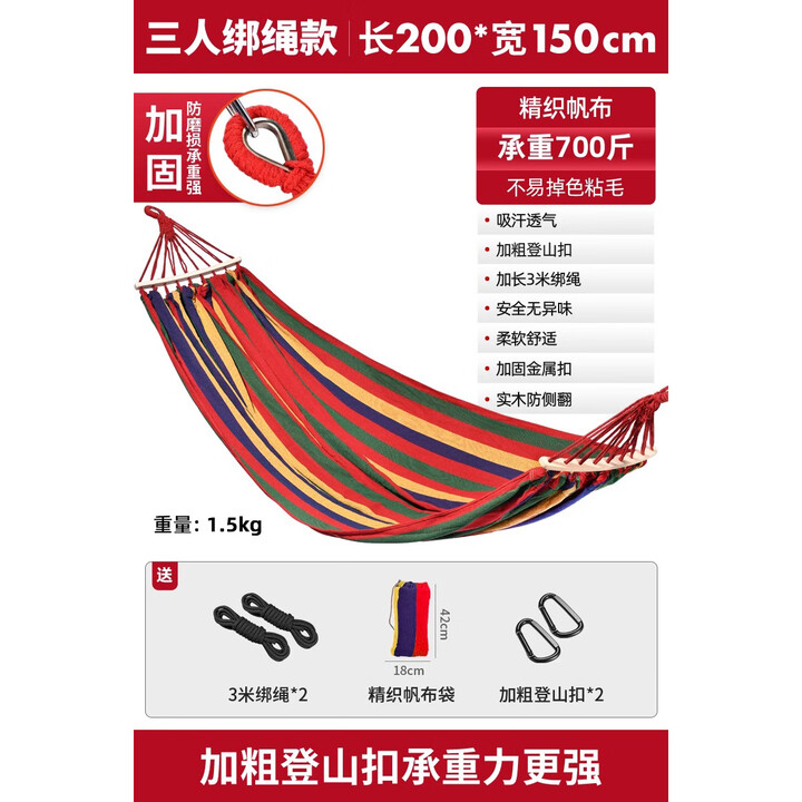 原始人吊床户外成人加厚荡秋千防侧翻摇床庭院掉床宿舍室内儿童网床 三人加厚木棍款+绑绳+登山扣