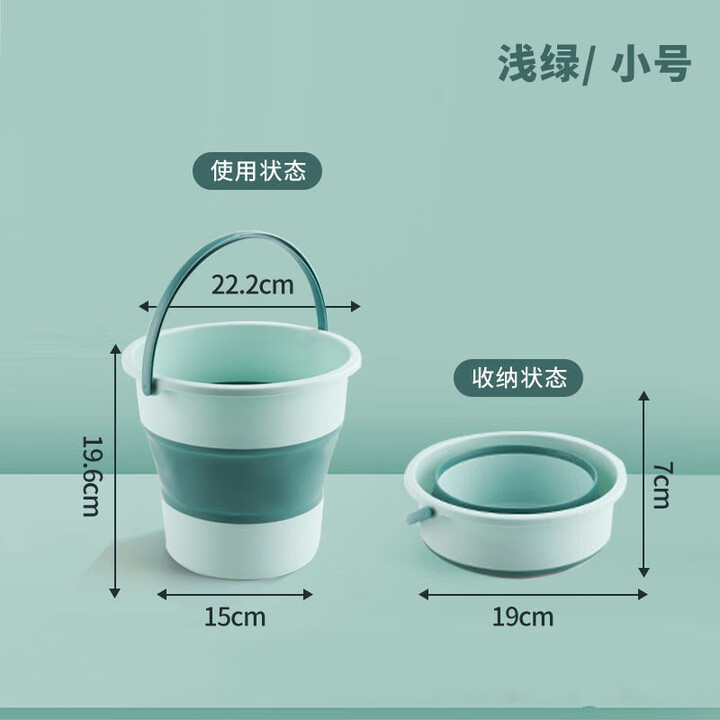 AISRVE折叠水桶便携式车载户外洗车储水桶家用大容量加厚手提桶 折叠款-小号【浅绿5L】可装10斤 1件